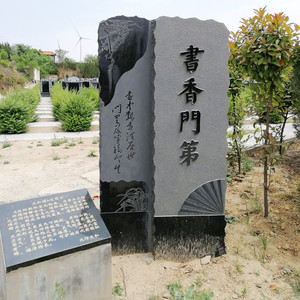 碑文墓型